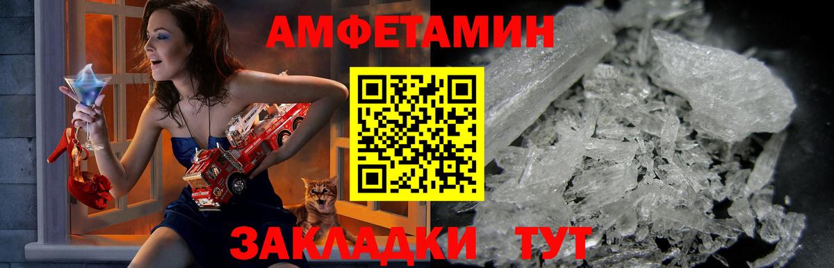 Ставрополь  Amphetamine  Вход с VPN  Амфетамин Розовый  Амфетамин 