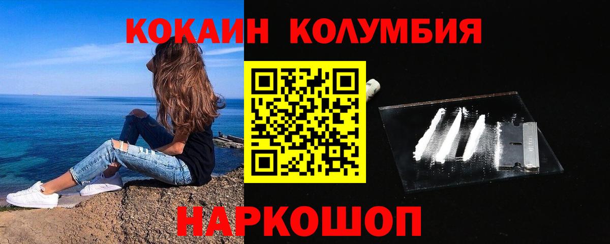 Кокаин Перу  Cocaine Перу  Вход с VPN  Cocaine  Ставрополь 