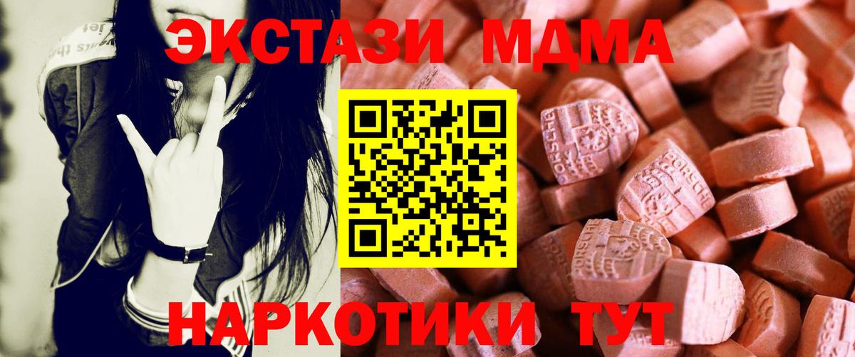 Экстази DUBAI  Вход с VPN  ЭКСТАЗИ круглые  Ставрополь 
