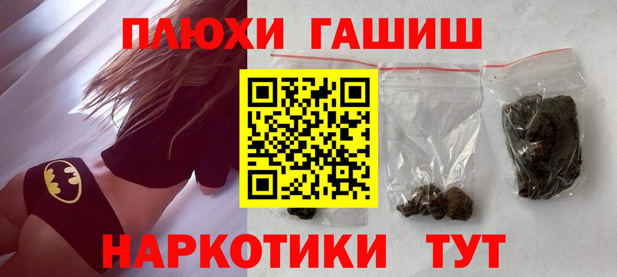 ГАШИШ гашик Ставрополь