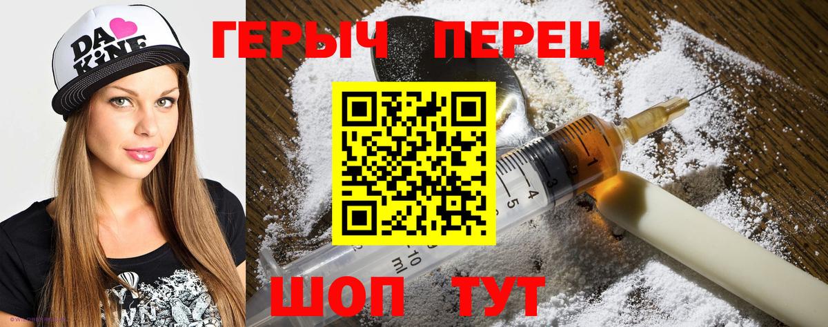 ГЕРОИН  Вход с VPN  Ставрополь  ГЕРОИН VHQ 