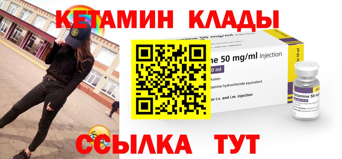 КЕТАМИН ketamine Ставрополь