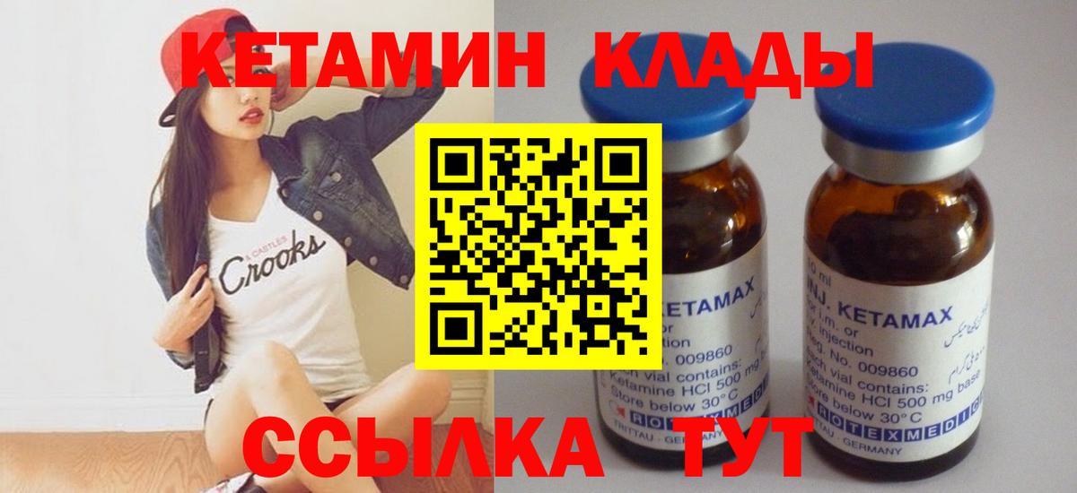 Ставрополь  мега рабочий сайт  Вход с VPN  КЕТАМИН ketamine  КЕТАМИН VHQ 