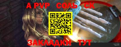 ALPHA-PVP Рыбинск