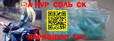 ALPHA-PVP Рыбинск