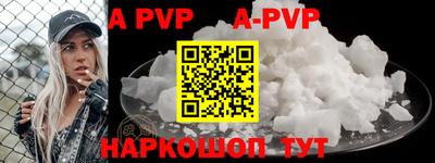 ALPHA-PVP Рыбинск