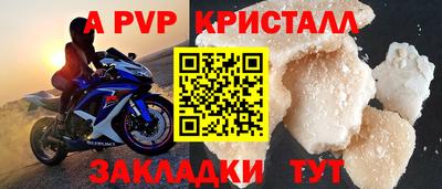 ALPHA-PVP Рыбинск