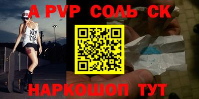 ALPHA-PVP Рыбинск