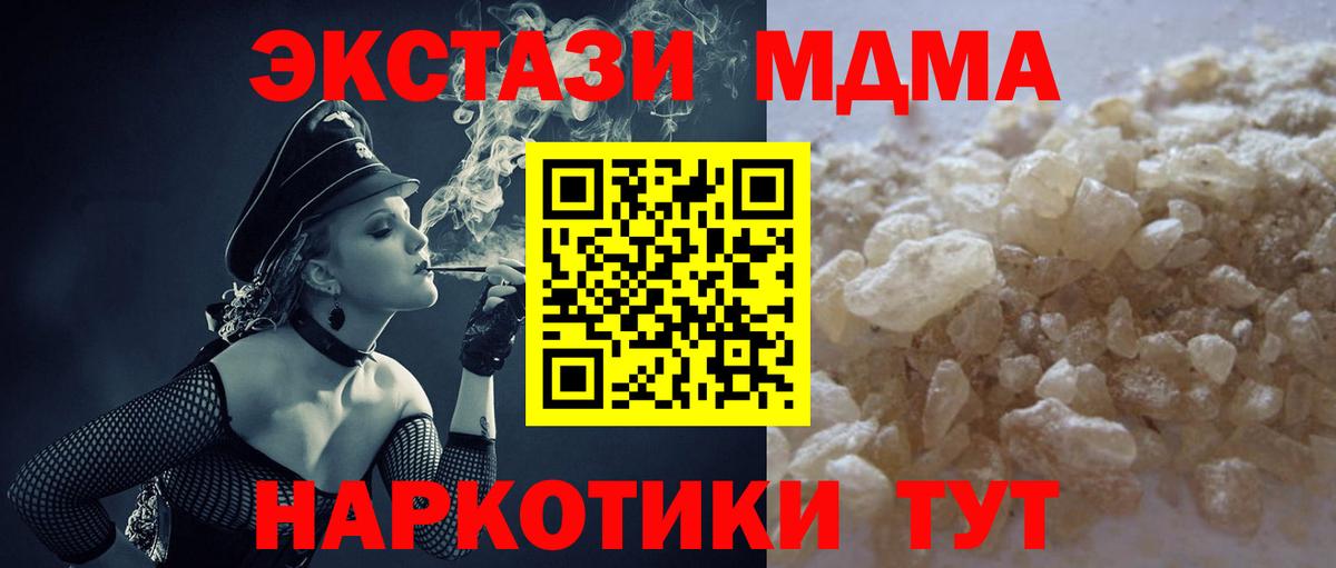 MDMA кристаллы  Вход с VPN  Ставрополь 