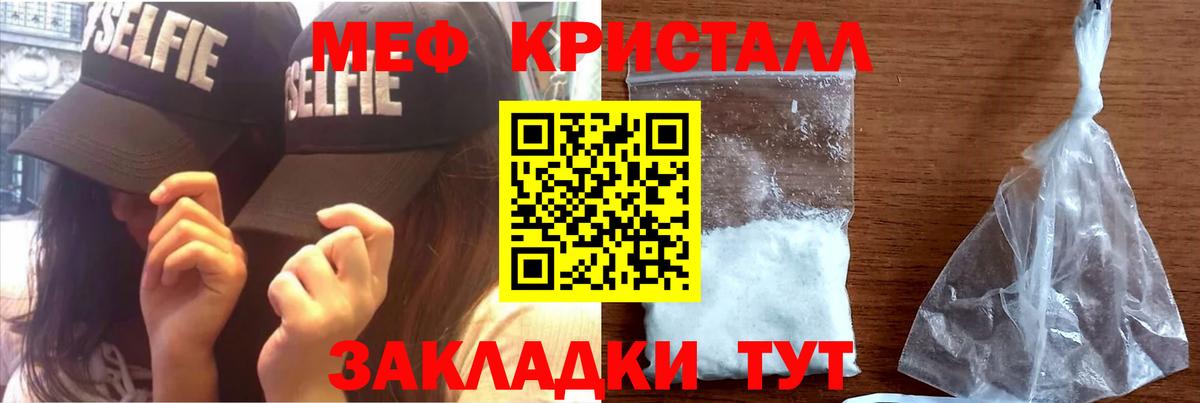 МЕФ мука Ставрополь