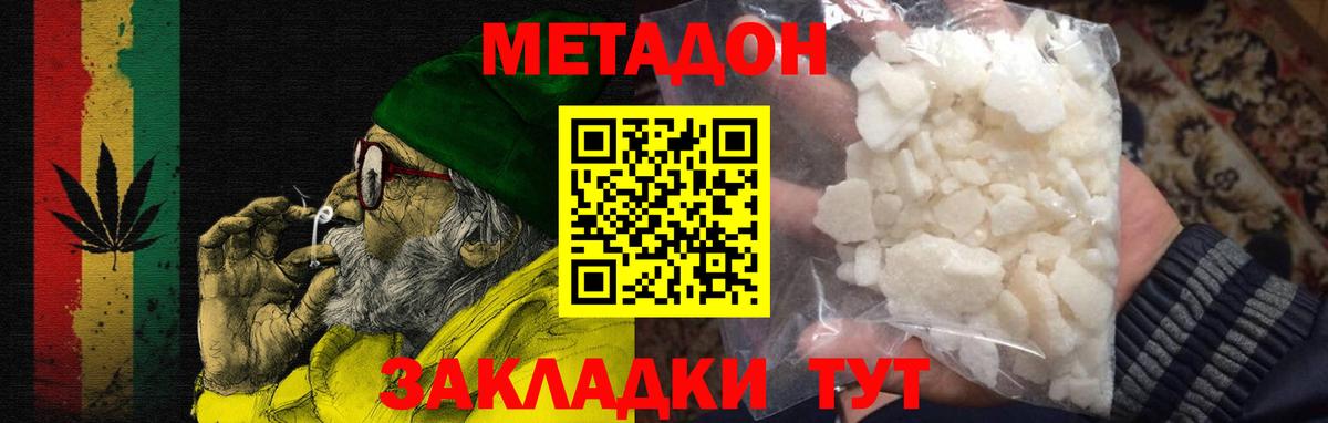 Мефедрон   Cocaine  Ставрополь  Меф  Вход с VPN  ГАШИШ  Бошки Шишки  Кетамин 
