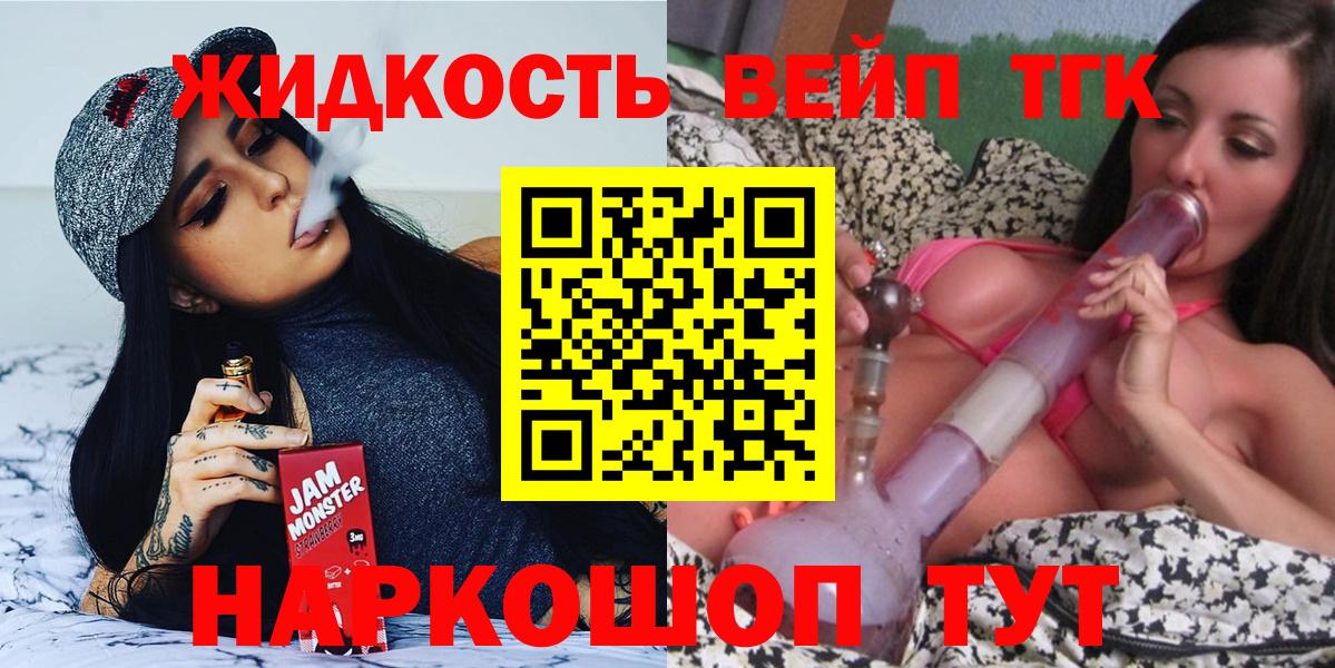 Ставрополь  ТГК вейп с тгк  Вход с VPN 