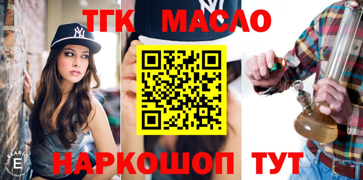 Дистиллят ТГК вейп с тгк Ставрополь